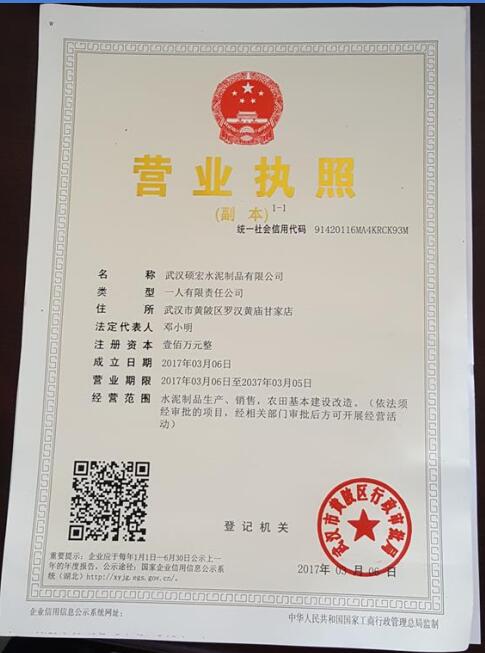 營業執照